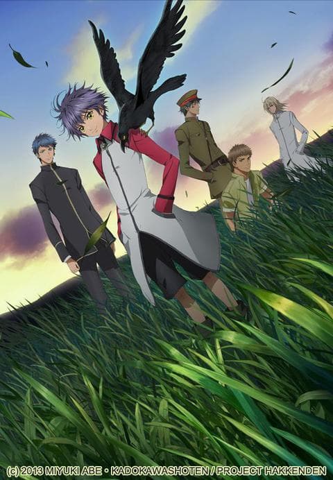 팔견전 - 동방팔견이문-