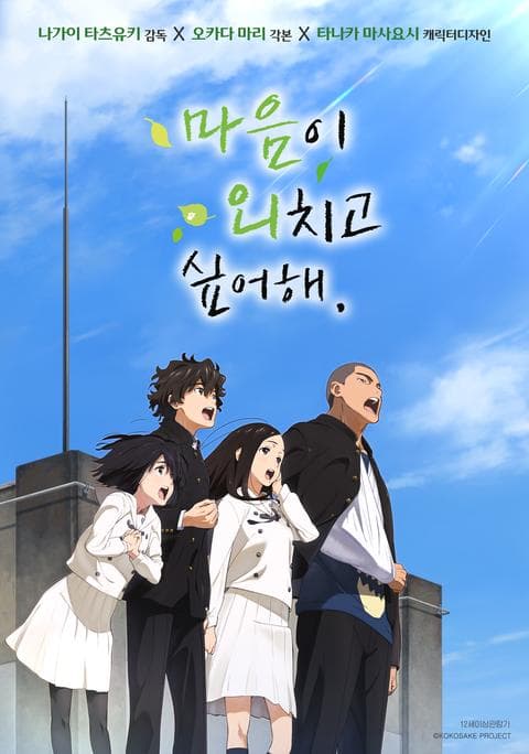 마음이 외치고 싶어해