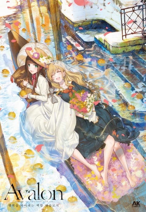 Avalon