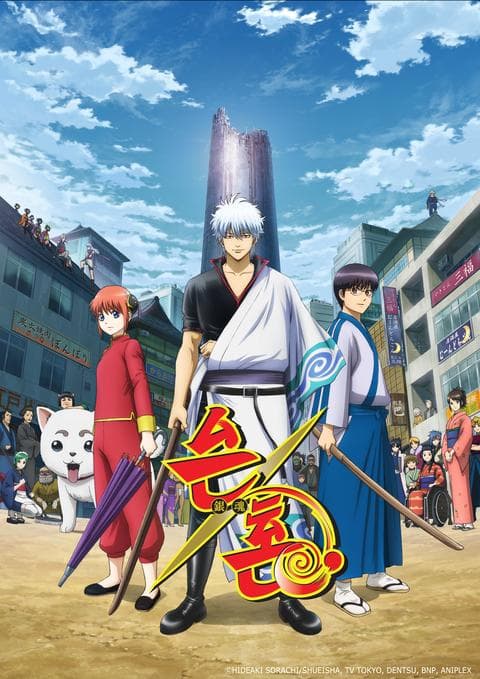 은혼 4기 은빛영혼편 전편