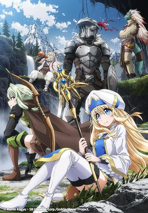 고블린 슬레이어