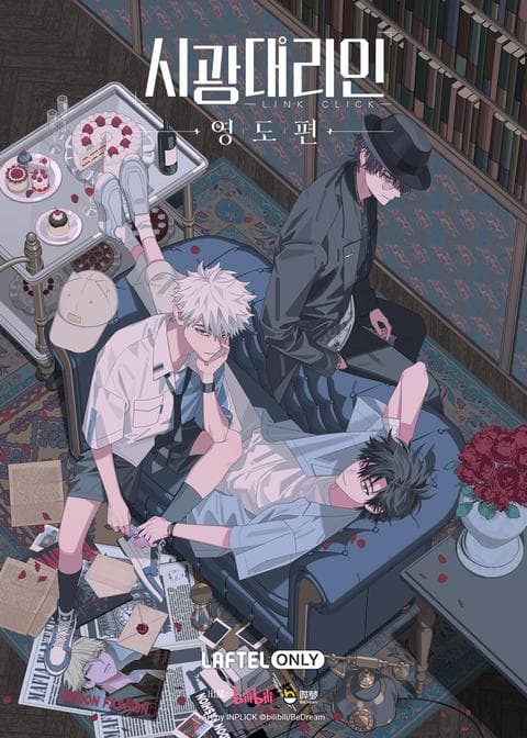 시광대리인 영도편