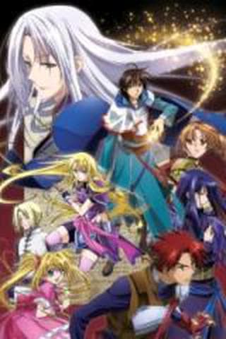 전설의 용자의 전설