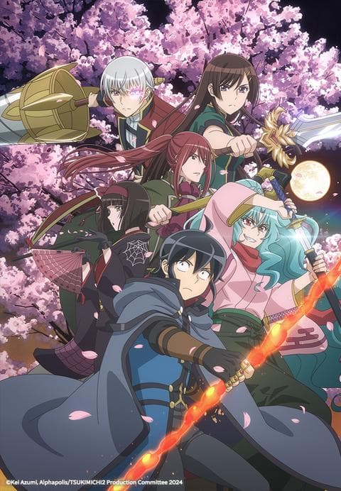 달이 이끄는 이세계 여행 제2막