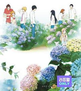 너에게 닿기를 2기 리마스터