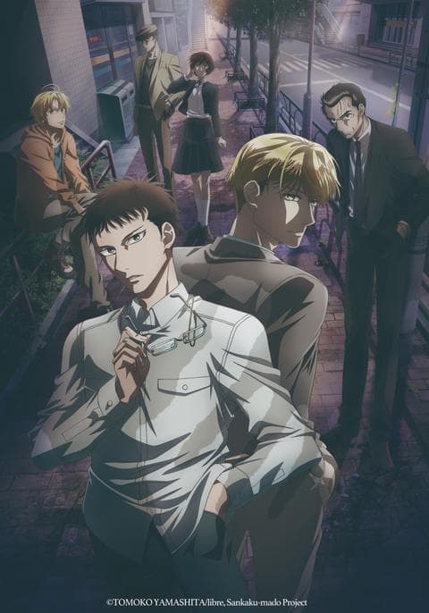 삼각창의 밖은 밤