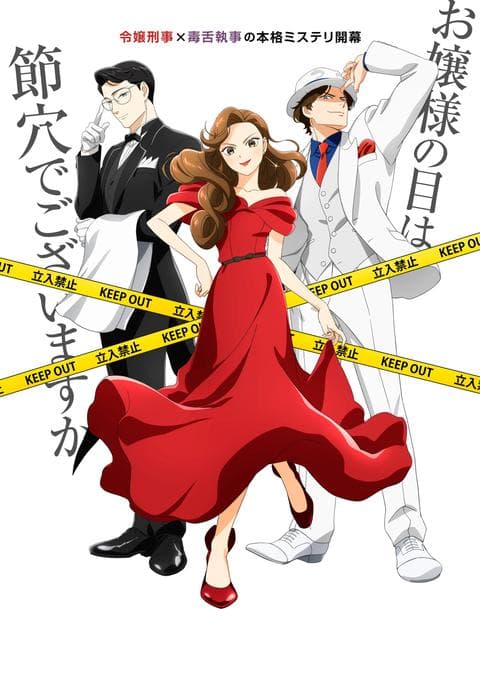 수수께끼 풀이는 저녁식사 후에