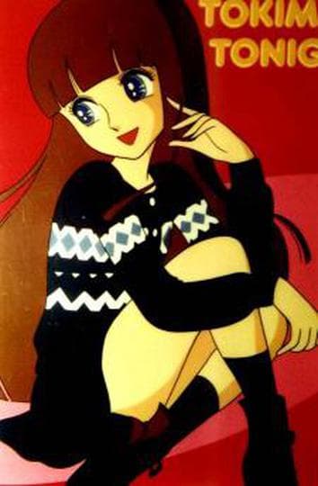 두근두근 투나잇