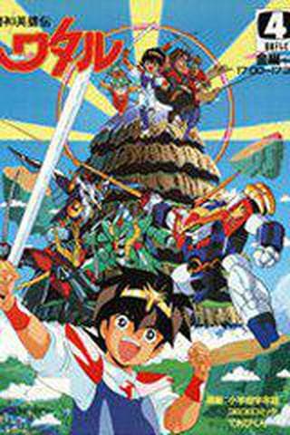 마신영웅전 와타루