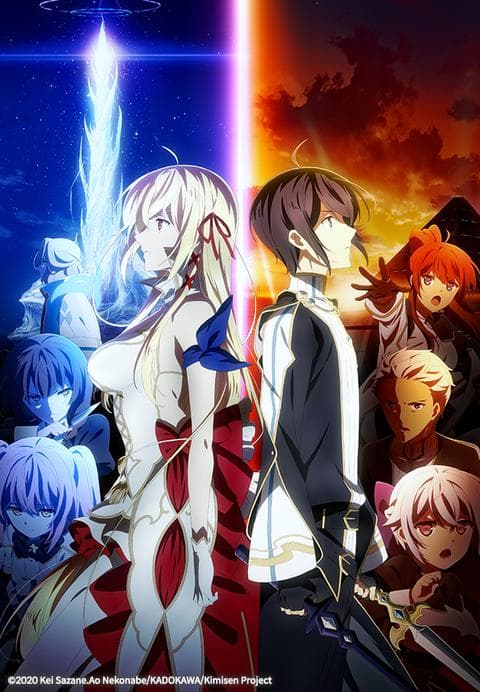 너와 나의 최후의 전장, 혹은 세계가 시작하는 성전