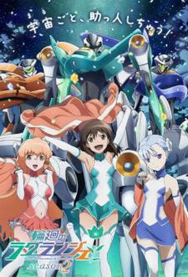 윤회의 라그랑제 2