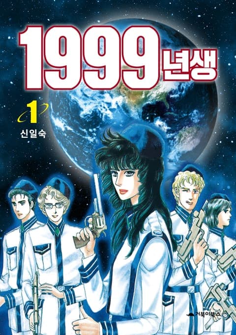 1999년생