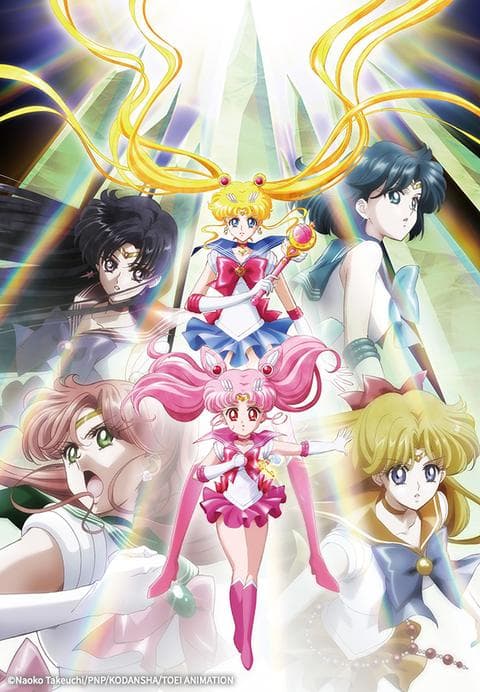 미소녀 전사 세일러 문 Crystal 시즌 2