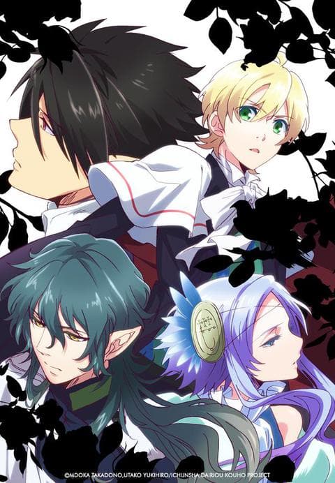 마계왕자 : Devils and Realist