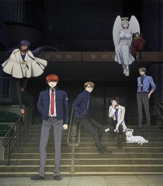 한밤의 오컬트 공무원