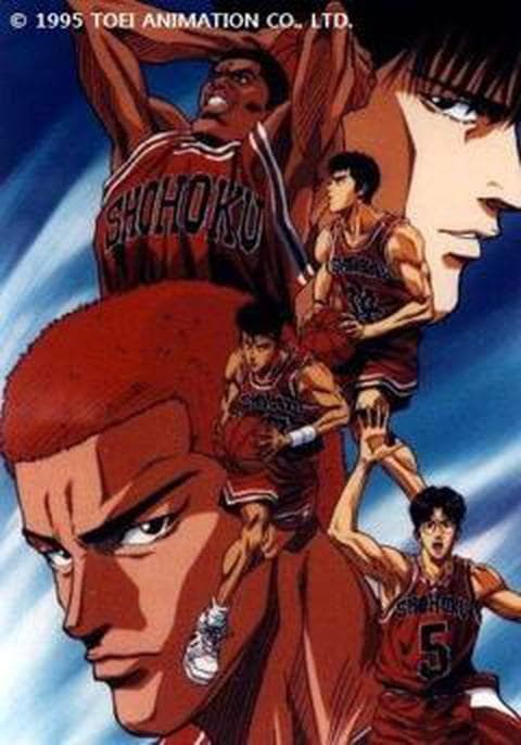 슬램덩크 ~상북 최대의 위기!~