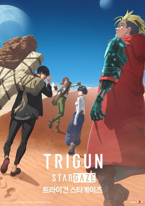 트라이건 스타게이즈