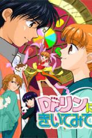 닥터 링에게 물어봐