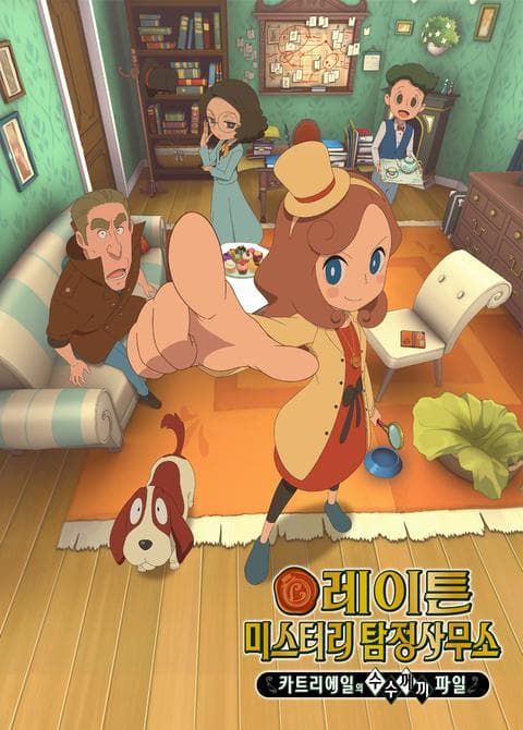 레이튼 미스터리 탐정 사무소