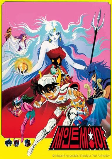 세인트 세이야 극장판 사신 에리스