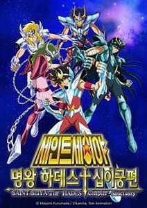 세인트 세이야 명왕 하데스 12궁편
