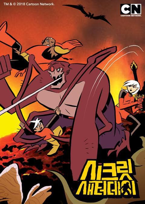 시크릿 새터데이