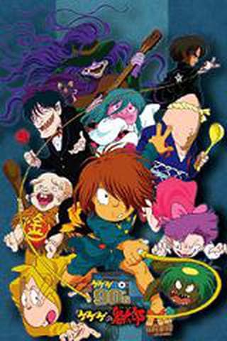 요괴인간 타요마 4기