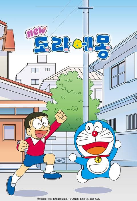 신 도라에몽 17기