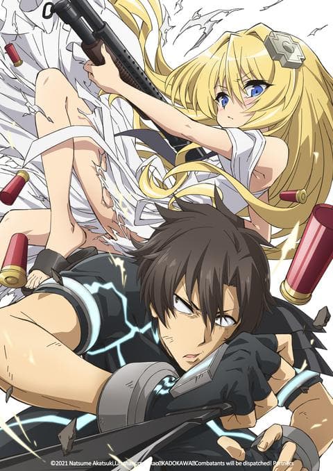 전투원, 파견합니다!