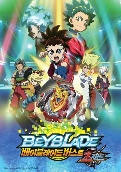 베이블레이드 버스트 초제트