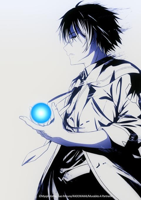 사상 최강의 대마왕, 마을 사람 A로 전생하다