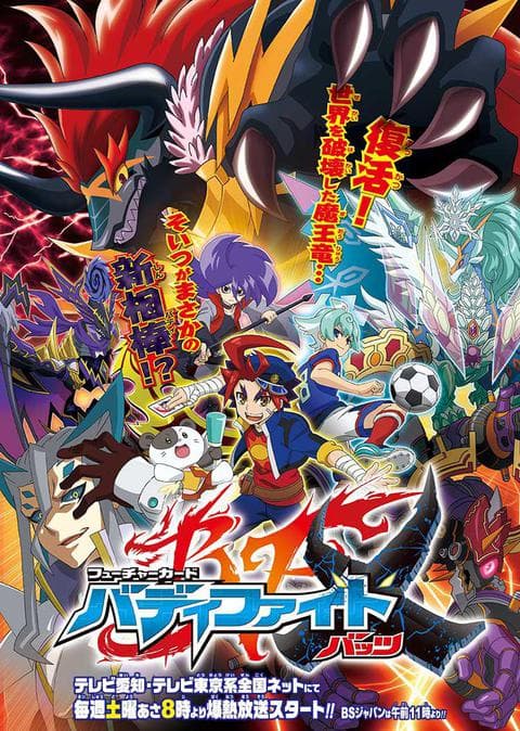 퓨처 카드 버디파이트