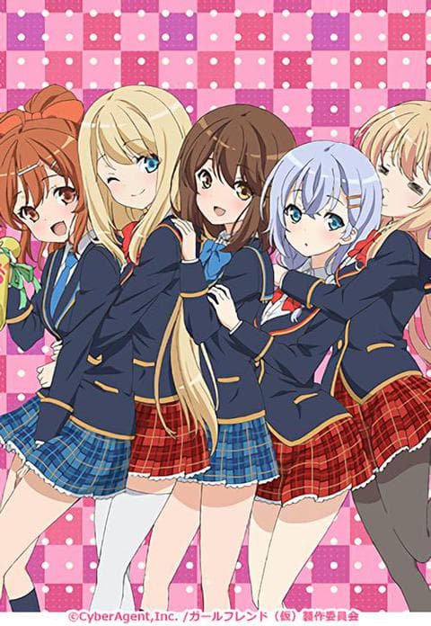 걸 프렌드 (베타)