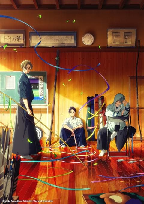 츠루네 -이어짐의 한 발-