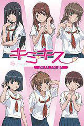 키미키스 pure rouge