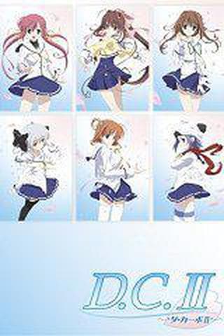 D.C.Ⅱ 다카포Ⅱ