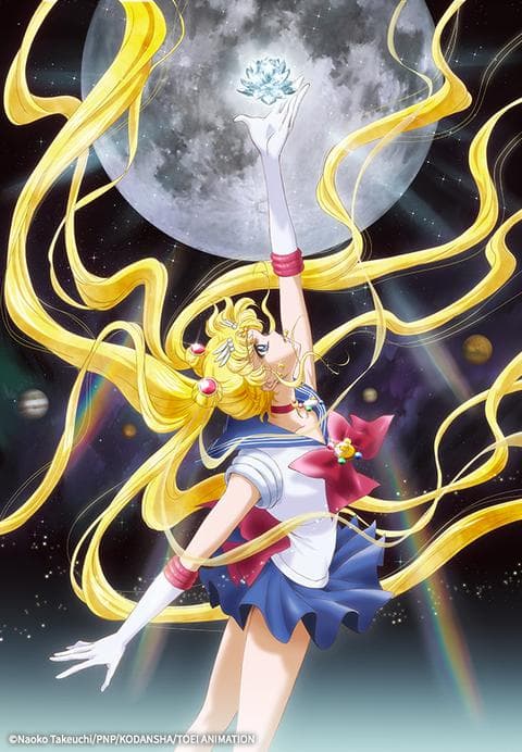 미소녀 전사 세일러 문 Crystal 시즌 1