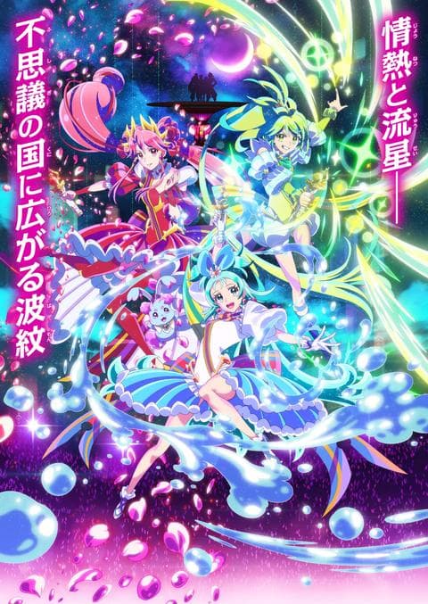 프린세션 오케스트라