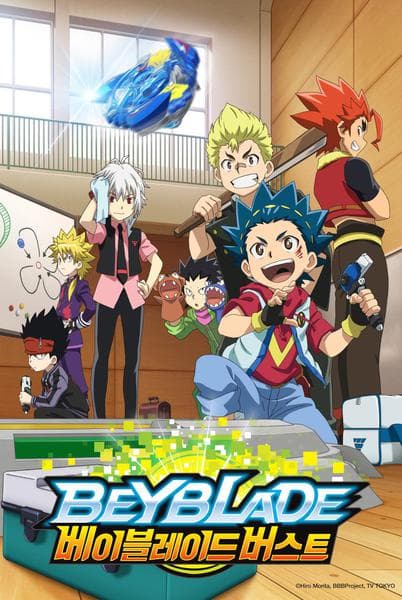 베이블레이드 버스트