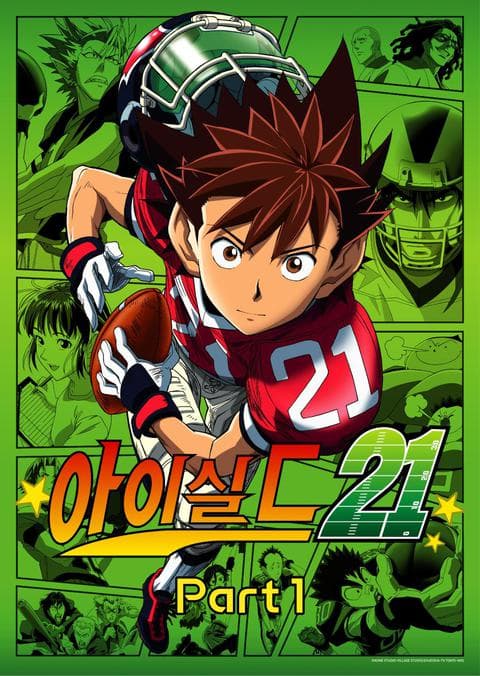 아이실드 21 part 1