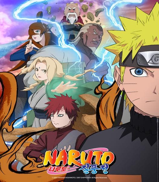 나루토 질풍전 6기