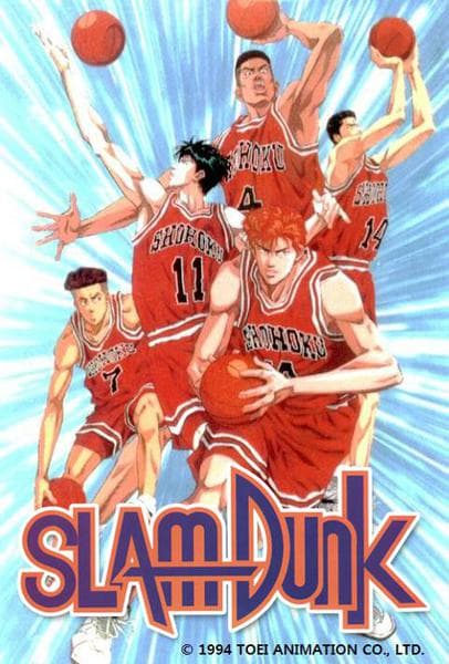 슬램덩크 리마스터