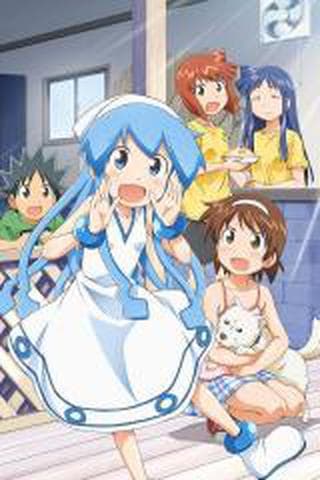 침략!? 오징어소녀 2기