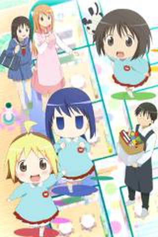 하나마루 유치원