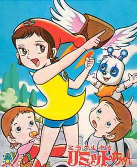 미라클소녀 리미트짱