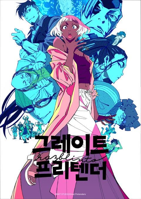 그레이트 프리텐더 RAZBLIUTO