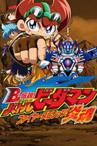 천하통일 파이어 비드맨