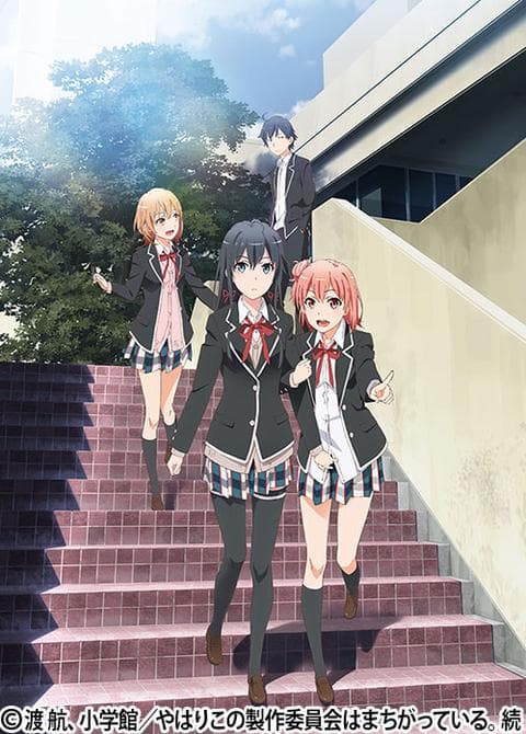 역시 내 청춘 러브코메디는 잘못됐다. 속