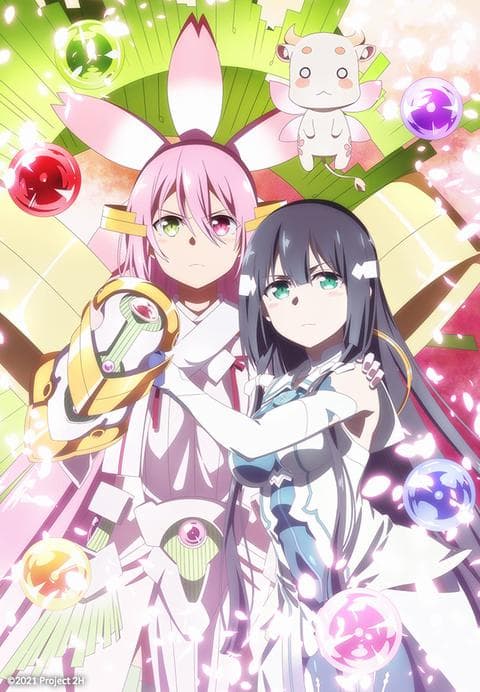 유우키 유우나는 용사다 -대만개의 장-