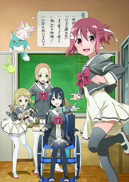 유우키 유우나는 용사다